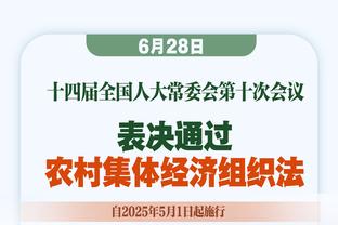 追梦：没有韧性就不是克莱 没韧性他不会夺冠更不会单节砍37分